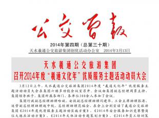 2014�깫����(ji��n)��(b��o) ��4��