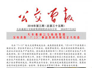 2016�깫����(ji��n)��(b��o) ��3��
